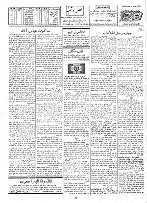 Ettelaat13080404.pdf