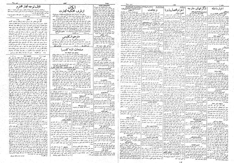 پرونده:Ettelaat13080404.pdf