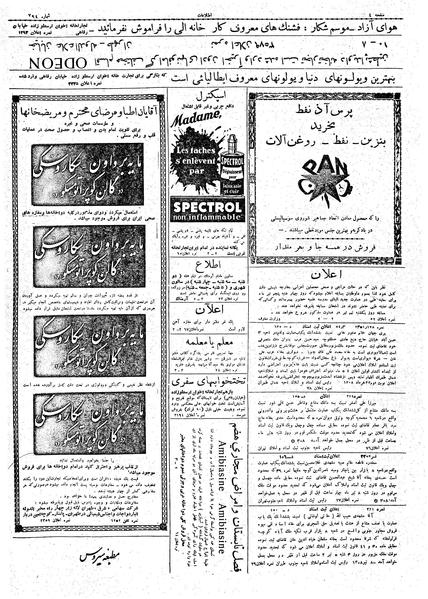 پرونده:Ettelaat13080404.pdf