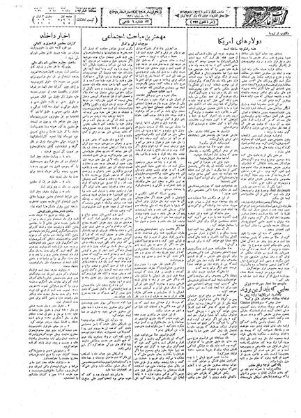 پرونده:Ettelaat13090425.pdf