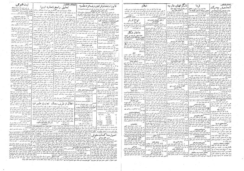 پرونده:Ettelaat13090425.pdf