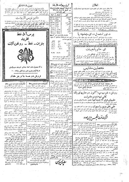 پرونده:Ettelaat13090425.pdf
