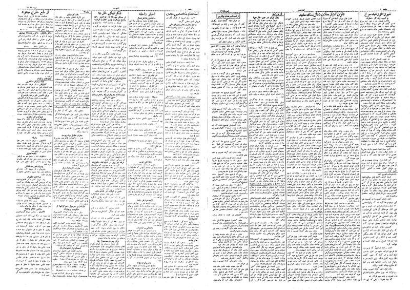 پرونده:Ettelaat13090727.pdf
