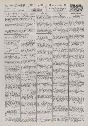 Ettelaat13100405.pdf