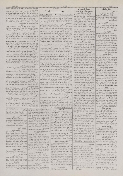 پرونده:Ettelaat13100405.pdf