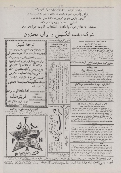 پرونده:Ettelaat13100405.pdf