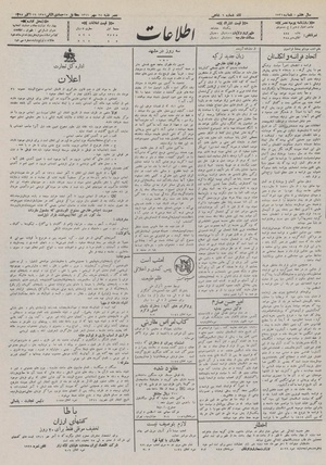 Ettelaat13110724.pdf