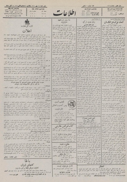 پرونده:Ettelaat13110724.pdf