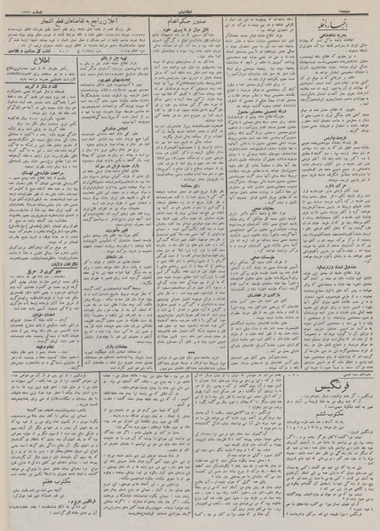 پرونده:Ettelaat13110724.pdf