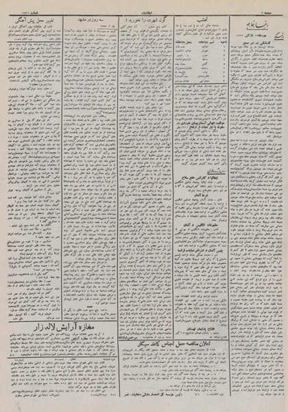 پرونده:Ettelaat13110724.pdf