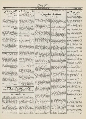 Ettelaat13121222.pdf