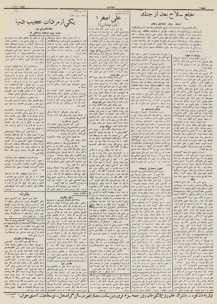 پرونده:Ettelaat13121222.pdf