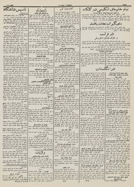 پرونده:Ettelaat13121222.pdf