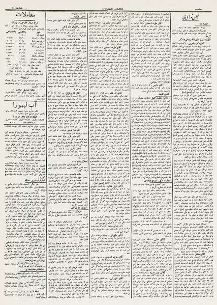 پرونده:Ettelaat13121222.pdf