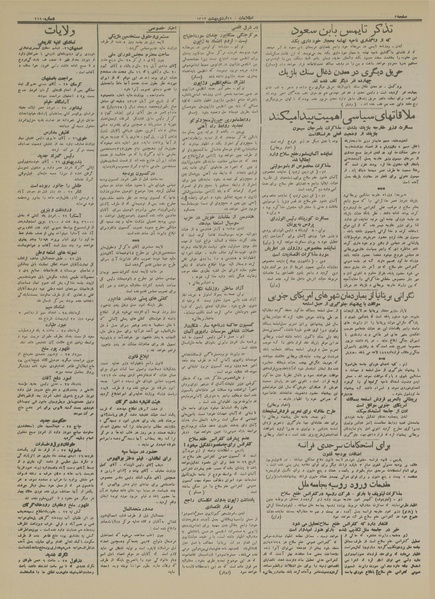 پرونده:Ettelaat13130229.pdf