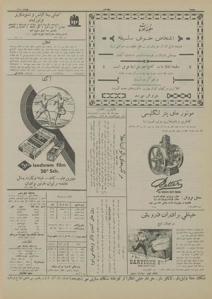 پرونده:Ettelaat13130229.pdf