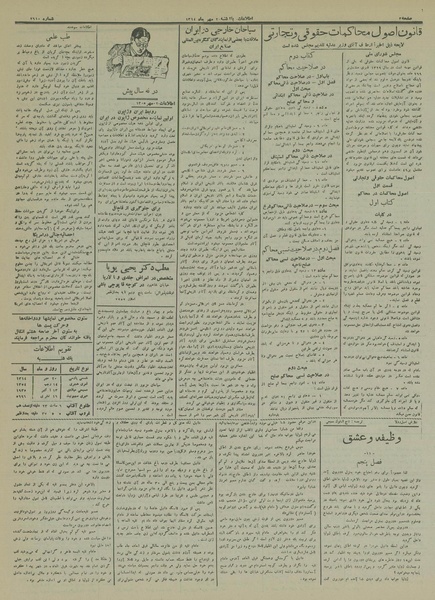 پرونده:Ettelaat13140720.pdf