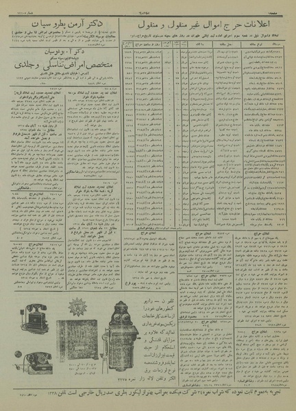 پرونده:Ettelaat13140720.pdf