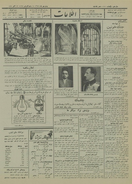 پرونده:Ettelaat13140720.pdf