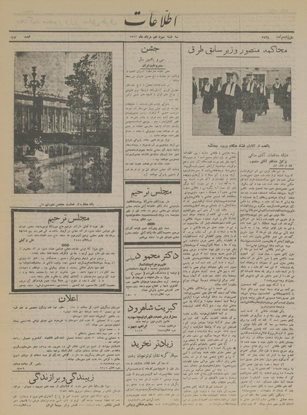 پرونده:Ettelaat13150513.pdf