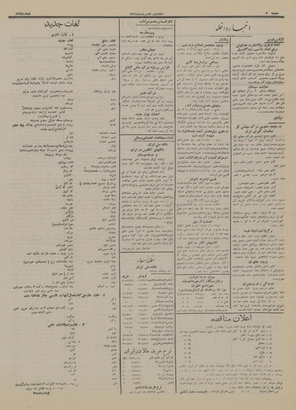 پرونده:Ettelaat13150513.pdf