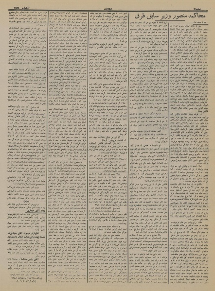 پرونده:Ettelaat13150513.pdf