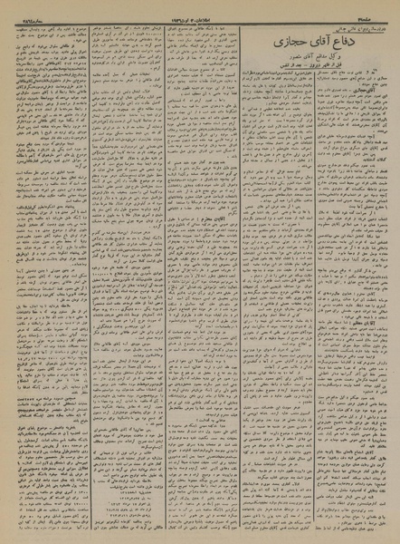 پرونده:Ettelaat13150513.pdf