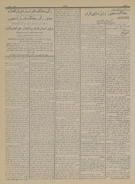 پرونده:Ettelaat13150513.pdf