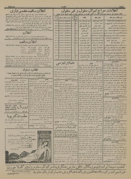 پرونده:Ettelaat13150513.pdf