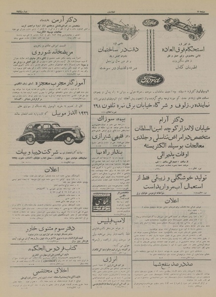 پرونده:Ettelaat13150513.pdf