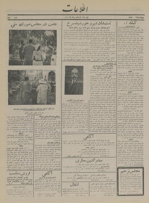 Ettelaat13150515.pdf