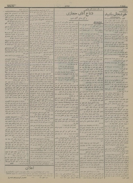 پرونده:Ettelaat13150515.pdf