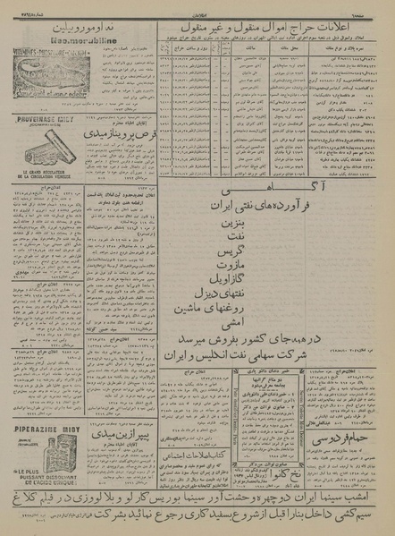 پرونده:Ettelaat13150515.pdf