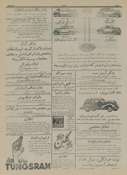 پرونده:Ettelaat13150515.pdf