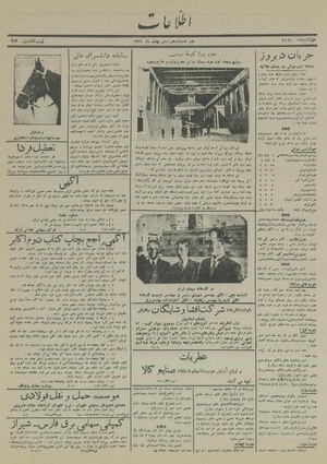 Ettelaat13160211.pdf