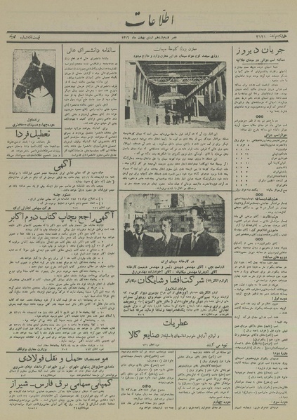 پرونده:Ettelaat13160211.pdf