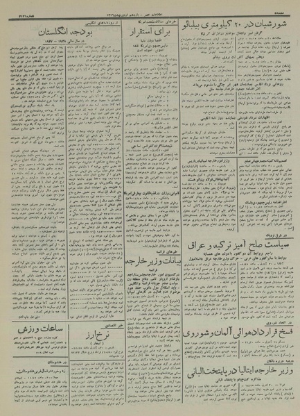 پرونده:Ettelaat13160211.pdf