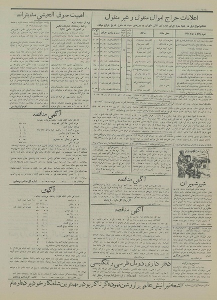 پرونده:Ettelaat13160211.pdf