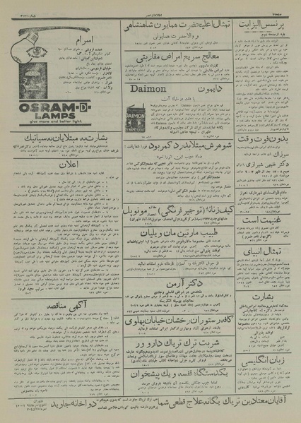 پرونده:Ettelaat13160211.pdf