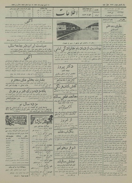 پرونده:Ettelaat13160211.pdf