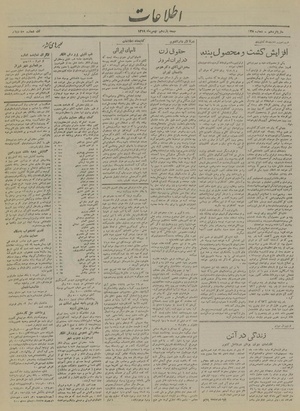 Ettelaat13191111.pdf