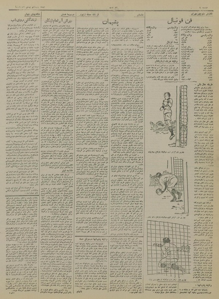 پرونده:Ettelaat13191111.pdf