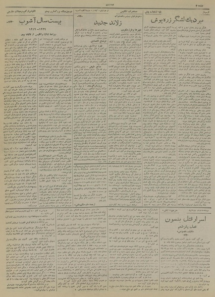 پرونده:Ettelaat13191111.pdf