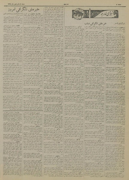 پرونده:Ettelaat13191111.pdf