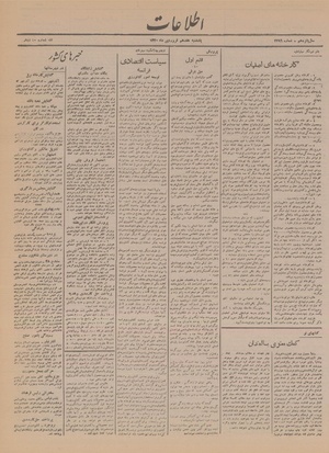 Ettelaat13200117.pdf