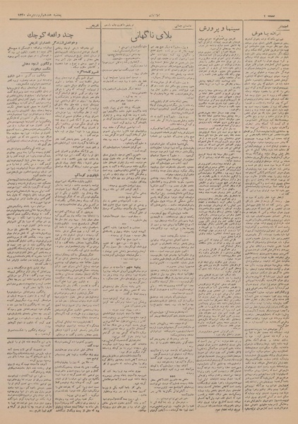 پرونده:Ettelaat13200117.pdf