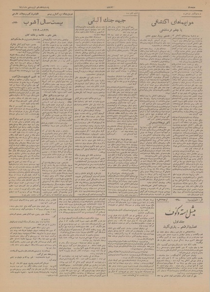 پرونده:Ettelaat13200117.pdf