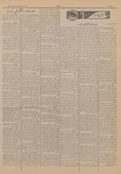 پرونده:Ettelaat13200117.pdf