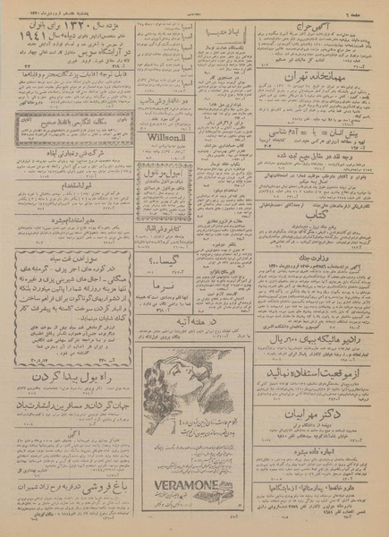 پرونده:Ettelaat13200117.pdf