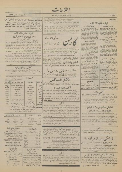 پرونده:Ettelaat13200117.pdf